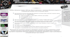 Desktop Screenshot of lightmaster-pro.ru